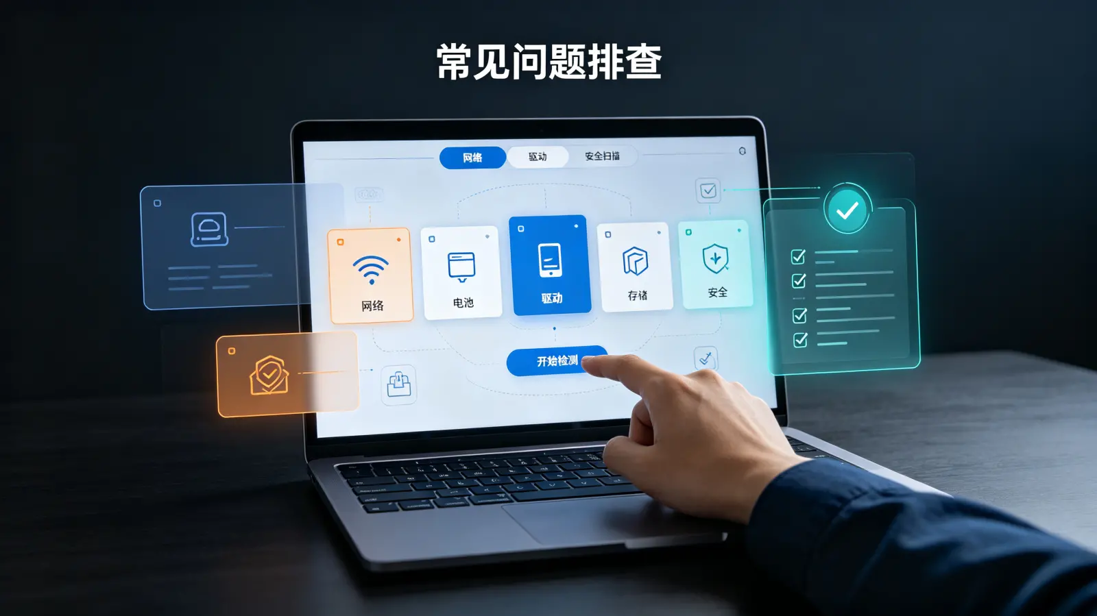 U盘格式化教程 配图 1